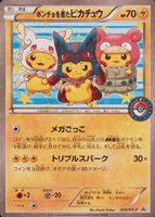 Poncho-Wearing Pikachu 2015 Japanese XY-P Promo #203/XY-P Pikachu 